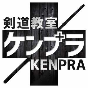 剣道教室ケンプラ